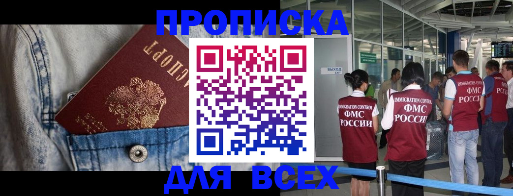 прописка для кредита в Новомосковске