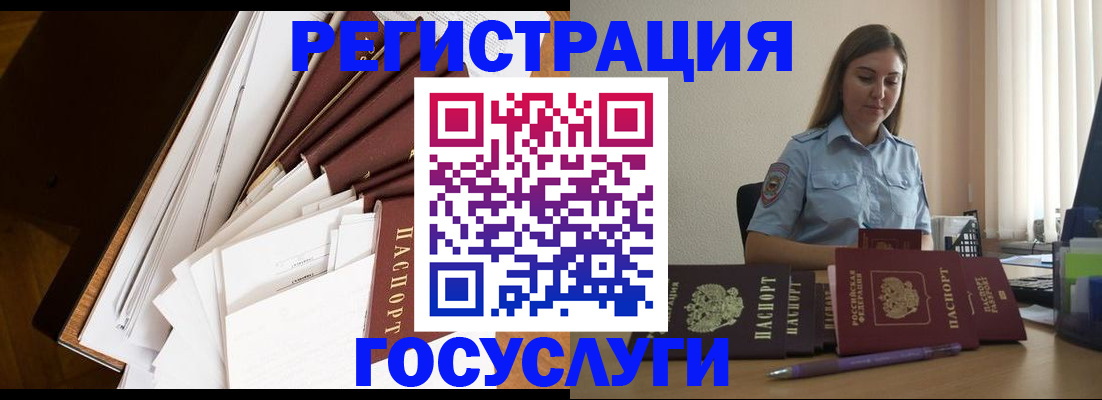 прописка от собственника в Новомосковске