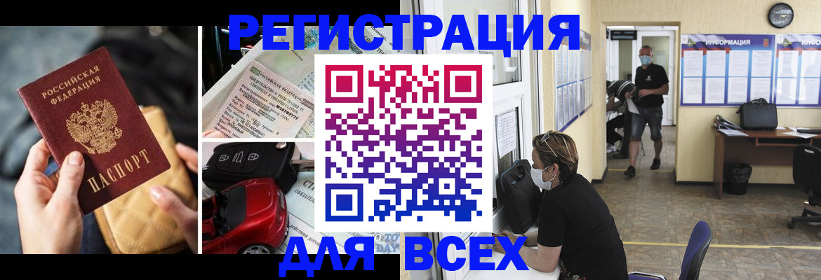 прописка в квартире в Новомосковске