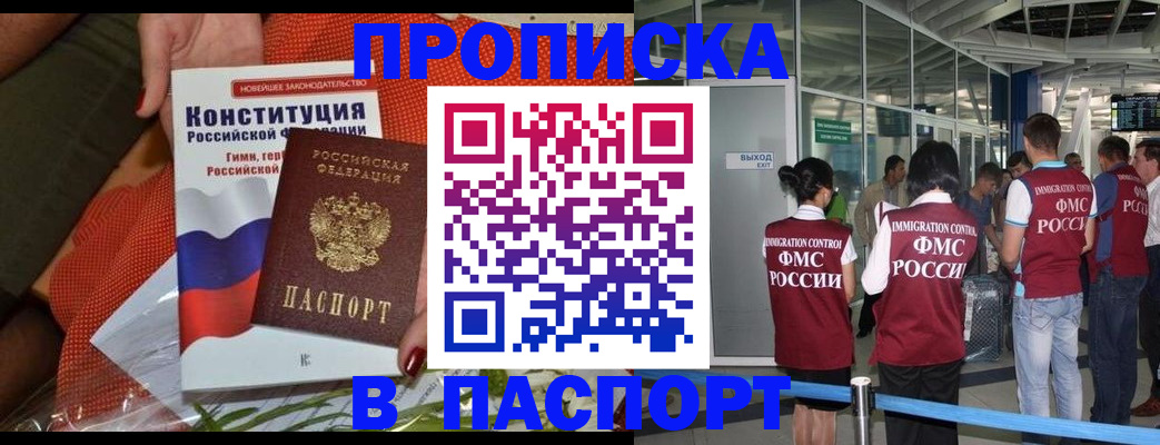 прописка для военкомата в Новомосковске