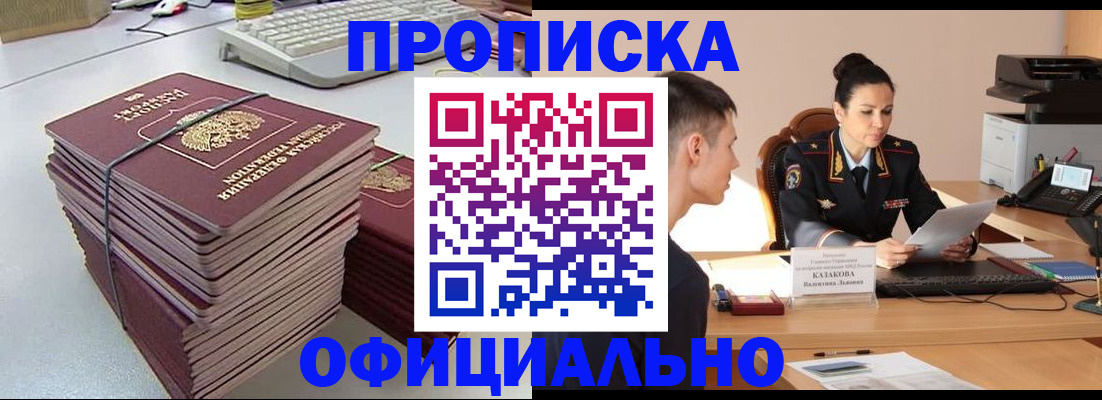 временная регистрация законно в Новомосковске